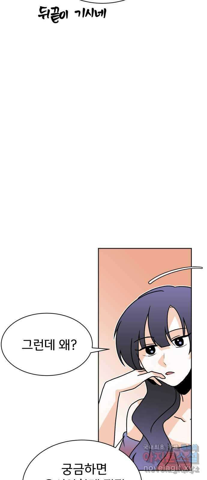이 짝사랑은 억울하다! 36화 13
