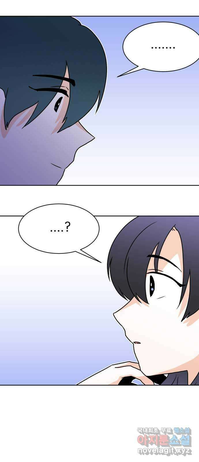 이 짝사랑은 억울하다! 36화 15