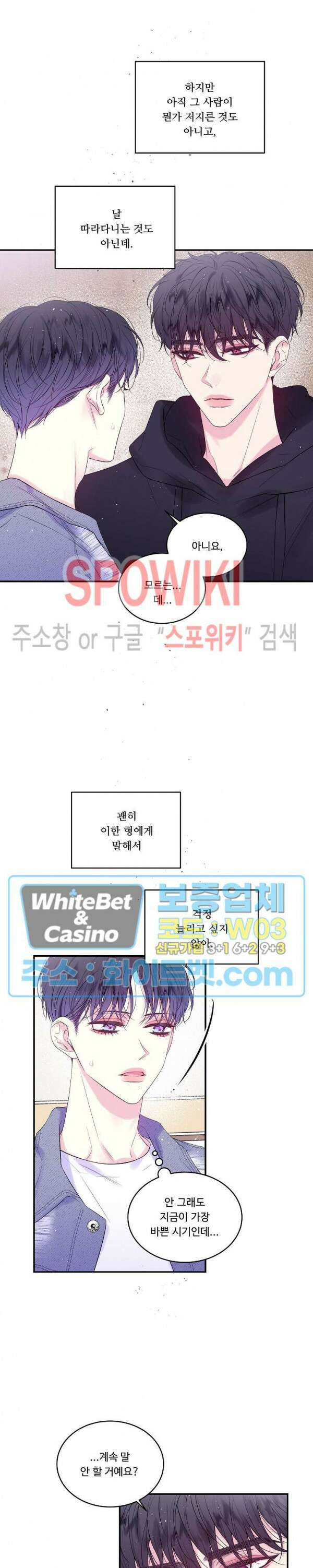 두 번째 새벽 11화 2
