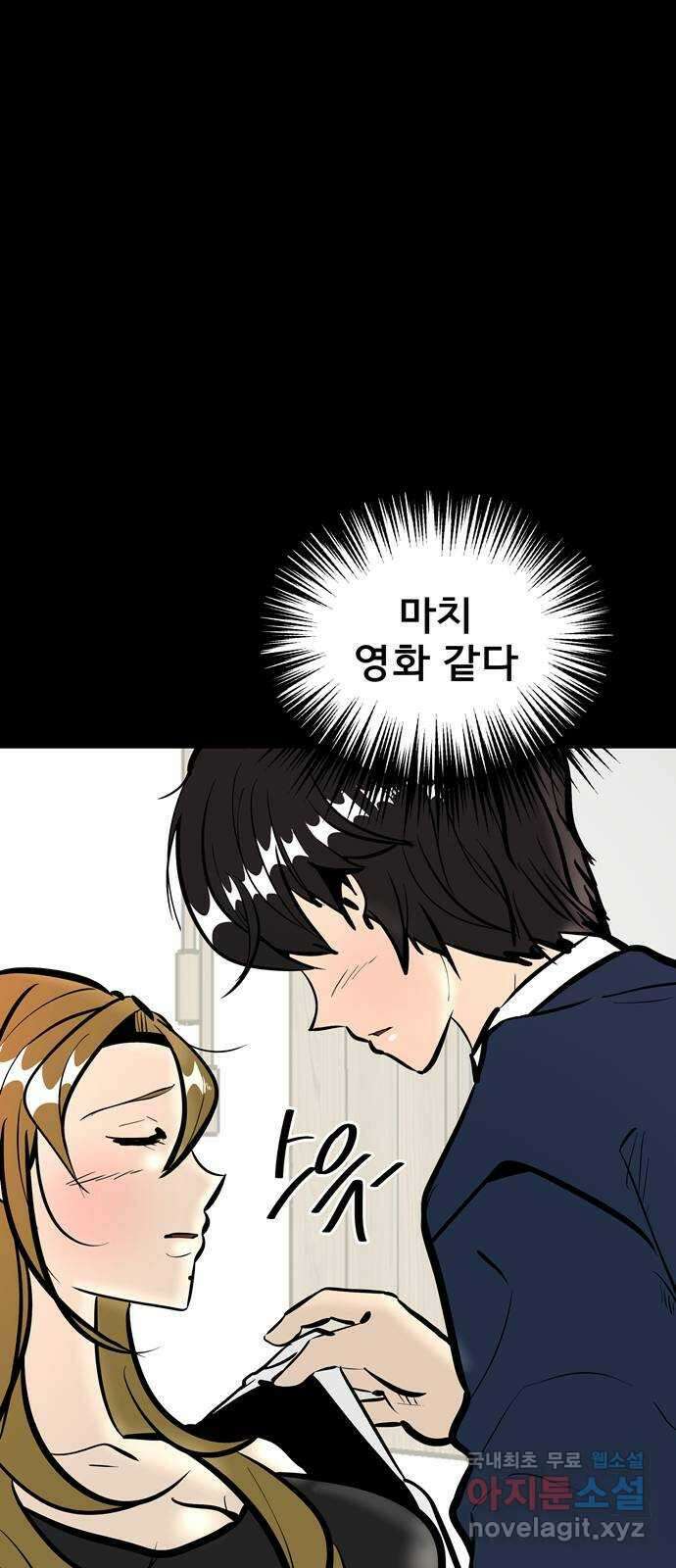 베스트 프렌드 53화. again 2