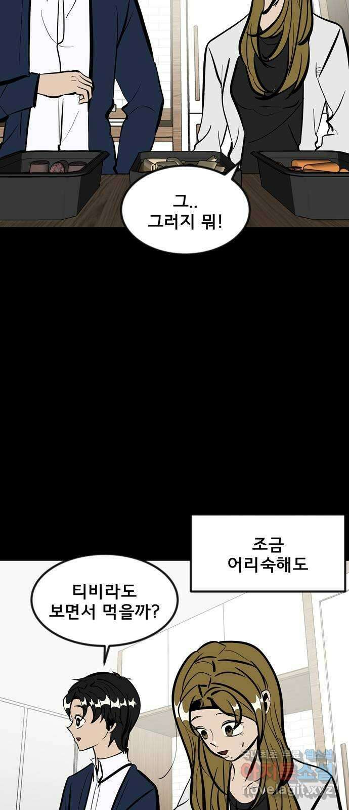 베스트 프렌드 53화. again 16