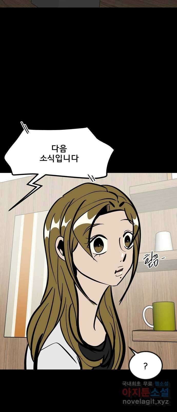 베스트 프렌드 53화. again 18
