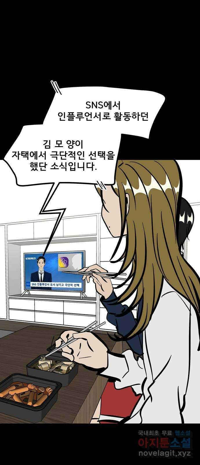베스트 프렌드 53화. again 19