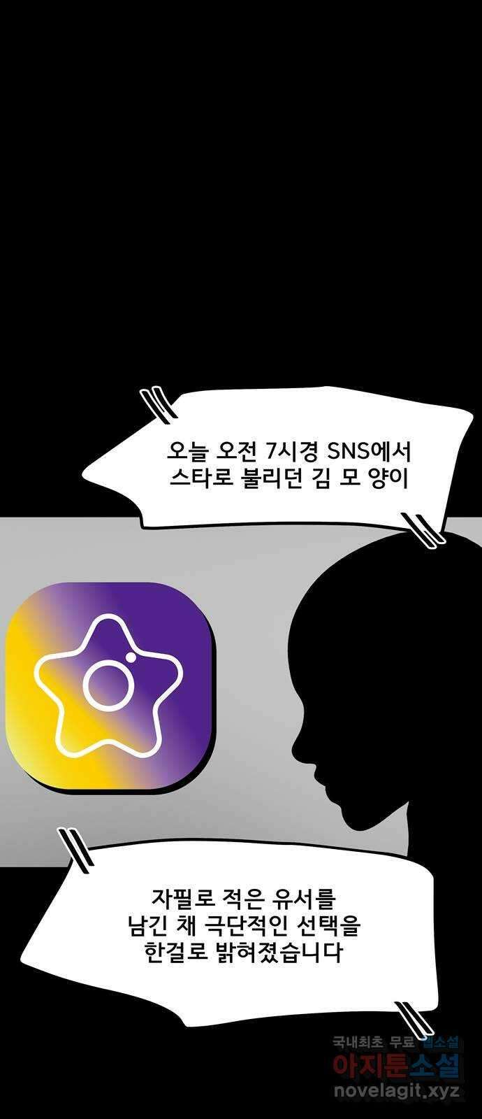 베스트 프렌드 53화. again 20
