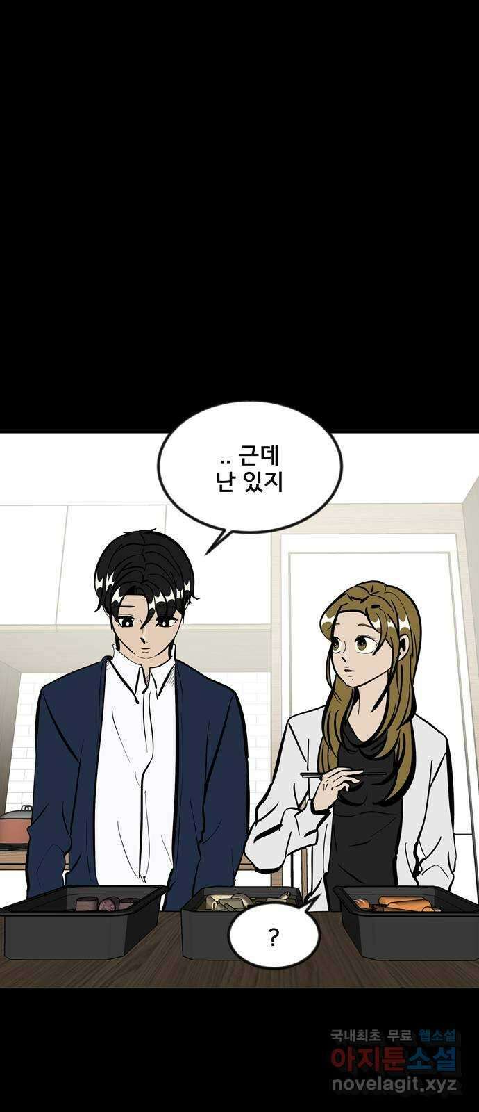 베스트 프렌드 53화. again 23