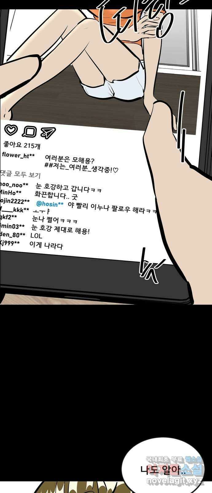 베스트 프렌드 53화. again 55