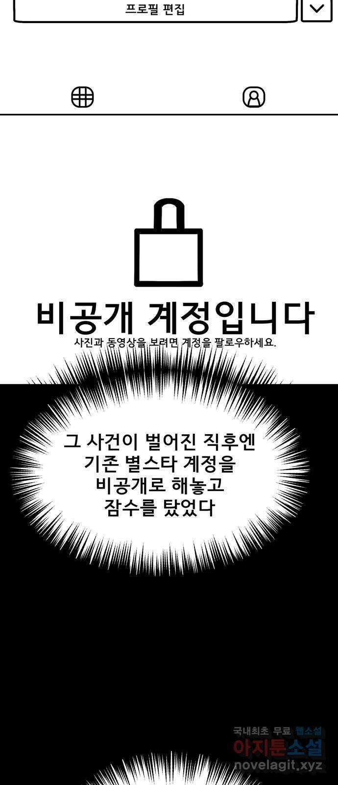 베스트 프렌드 53화. again 60
