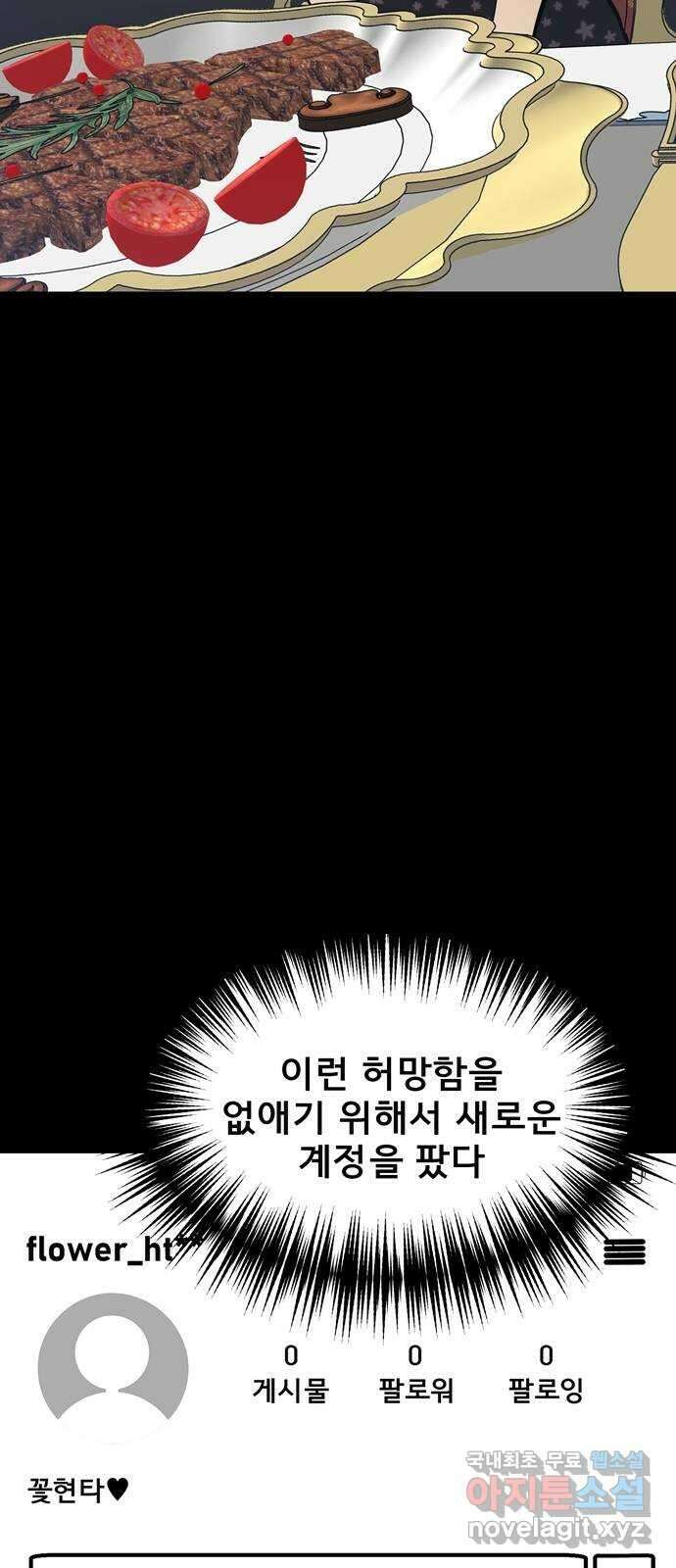 베스트 프렌드 53화. again 64