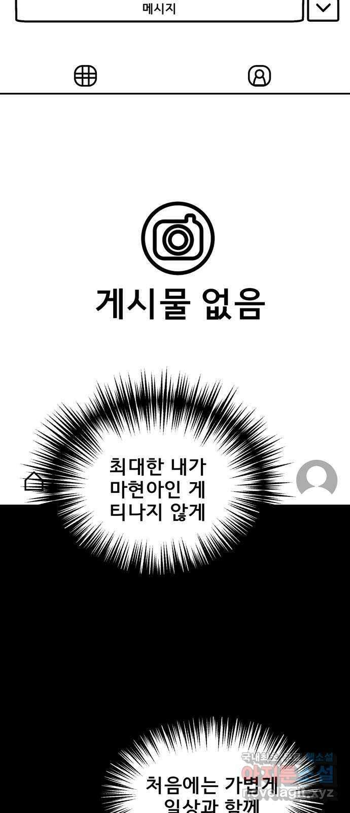 베스트 프렌드 53화. again 65
