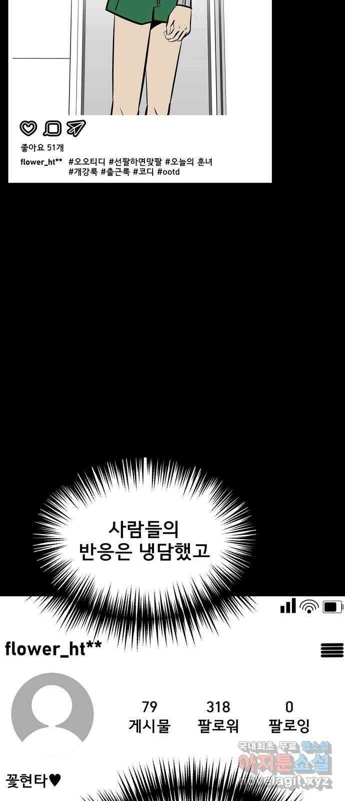 베스트 프렌드 53화. again 67
