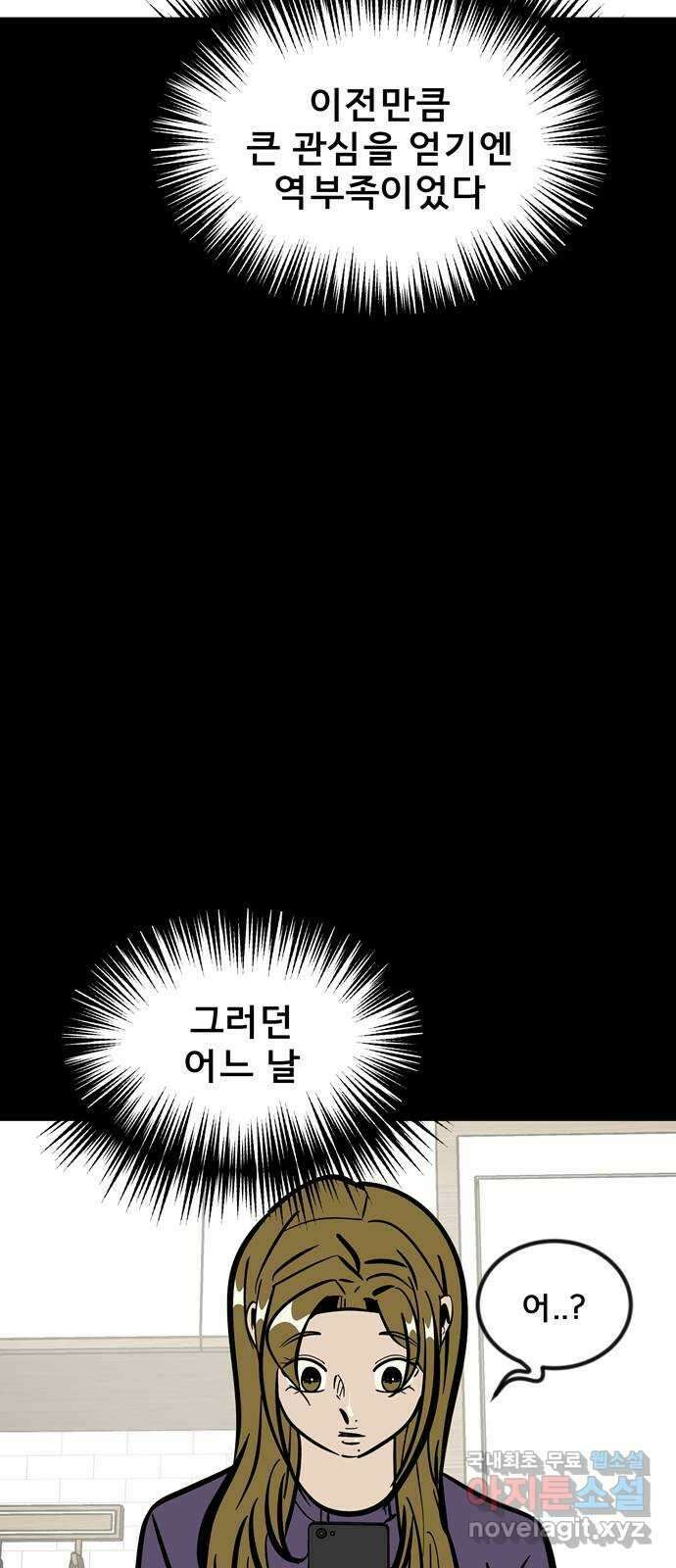 베스트 프렌드 53화. again 68