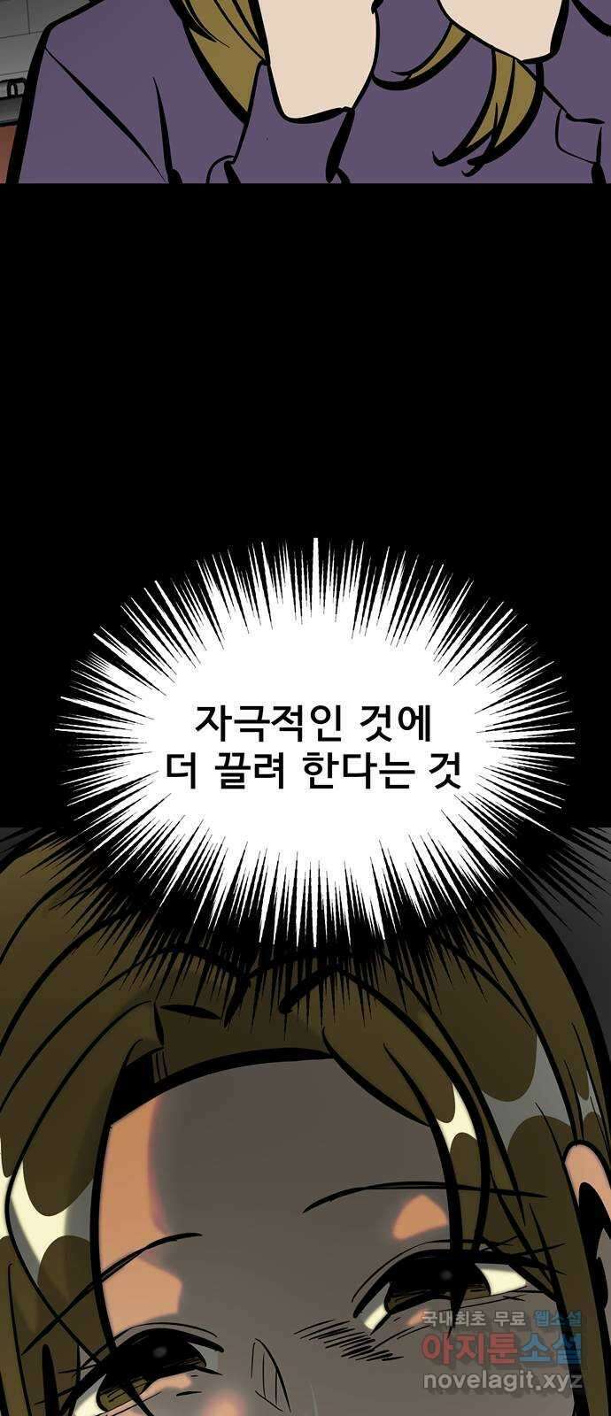 베스트 프렌드 53화. again 72