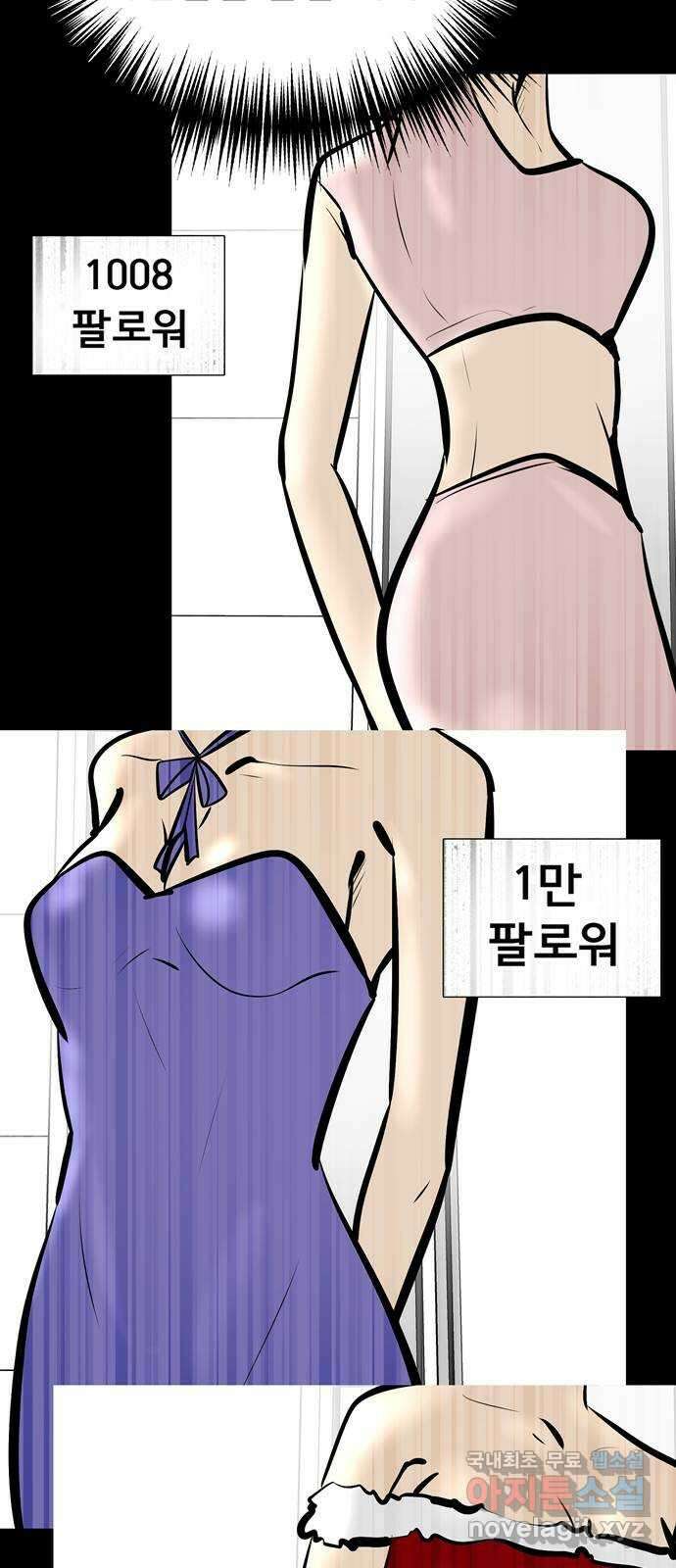 베스트 프렌드 53화. again 74