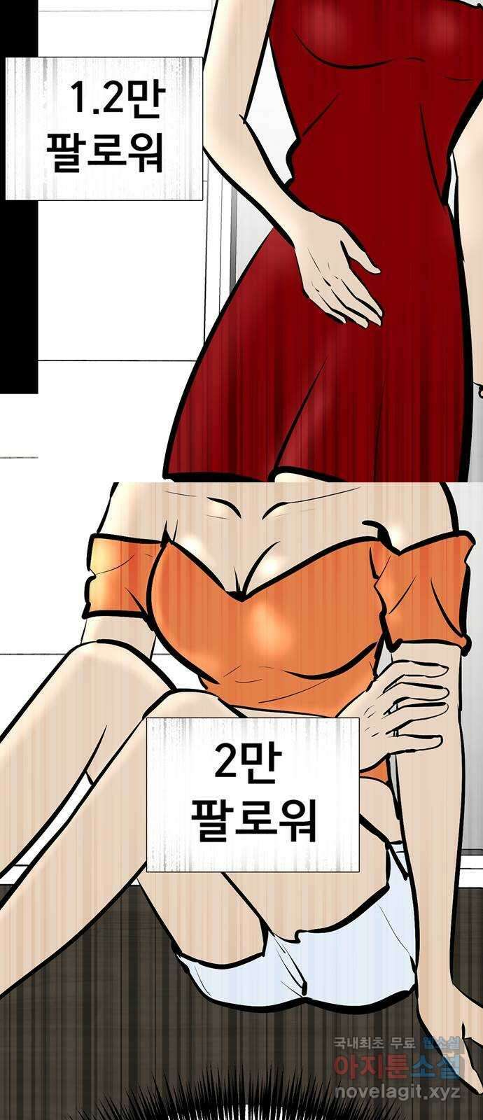 베스트 프렌드 53화. again 75