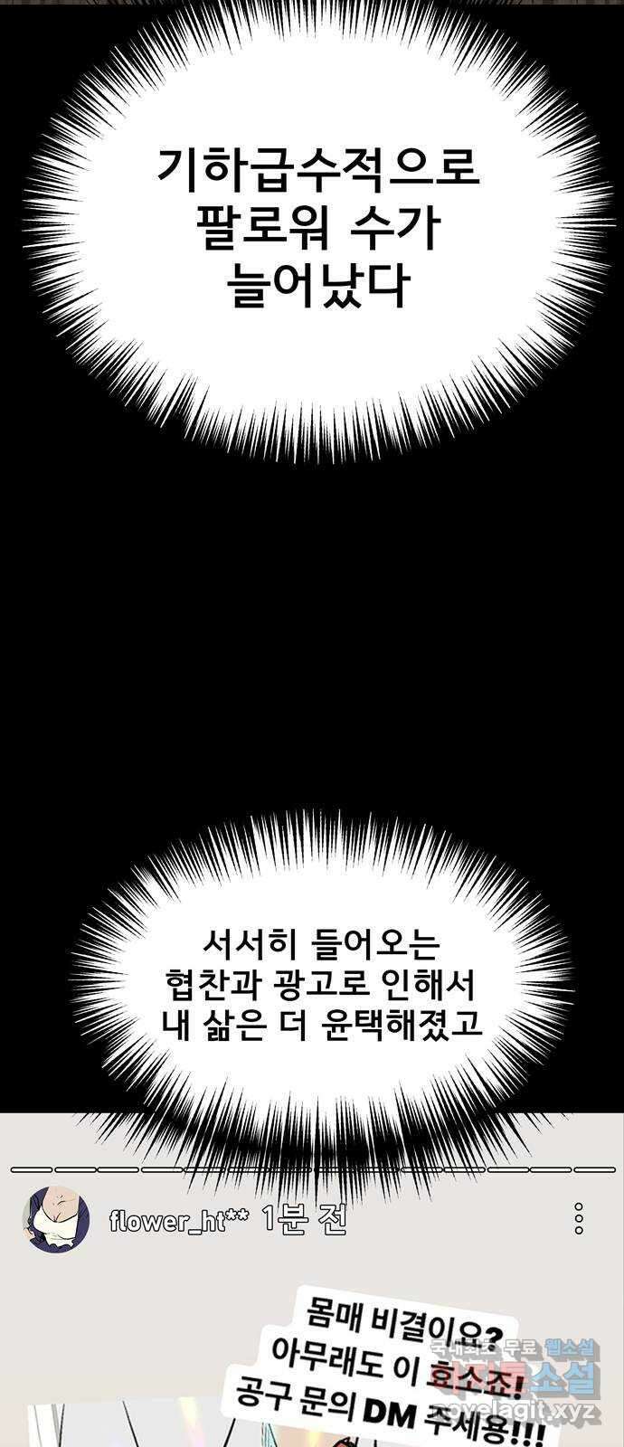 베스트 프렌드 53화. again 76