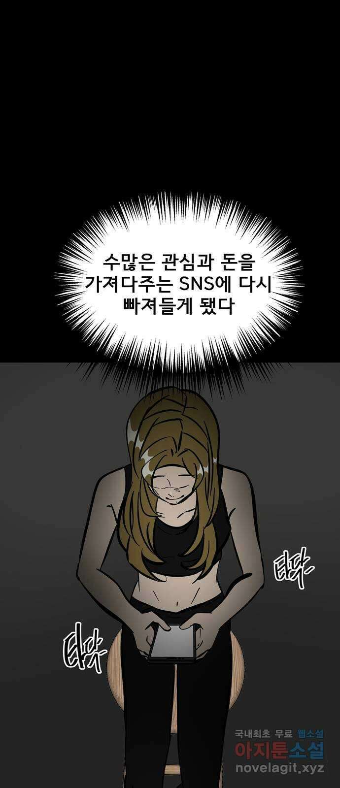 베스트 프렌드 53화. again 78