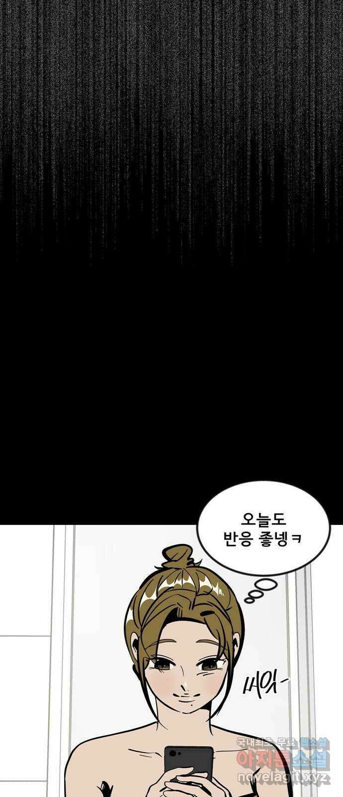 베스트 프렌드 53화. again 80