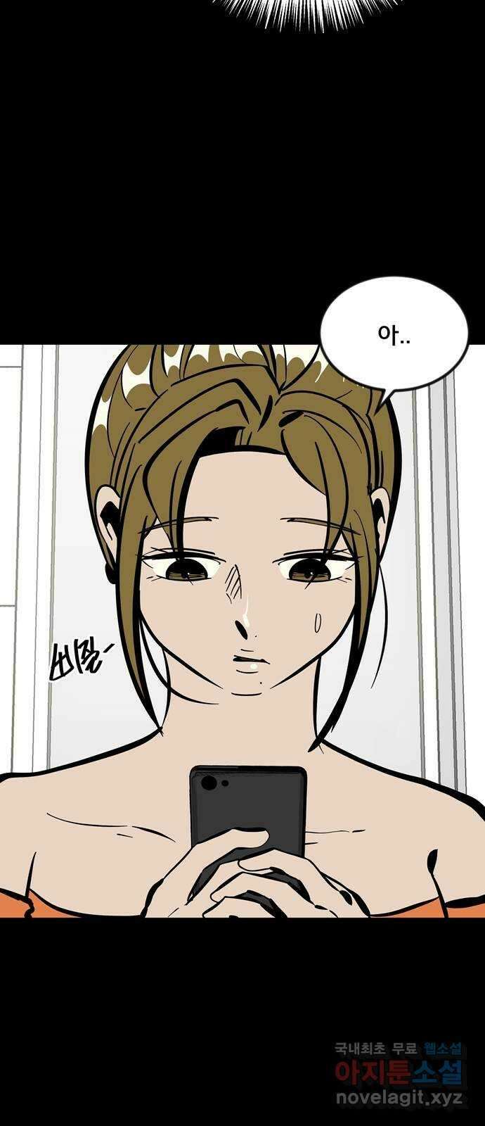 베스트 프렌드 53화. again 87