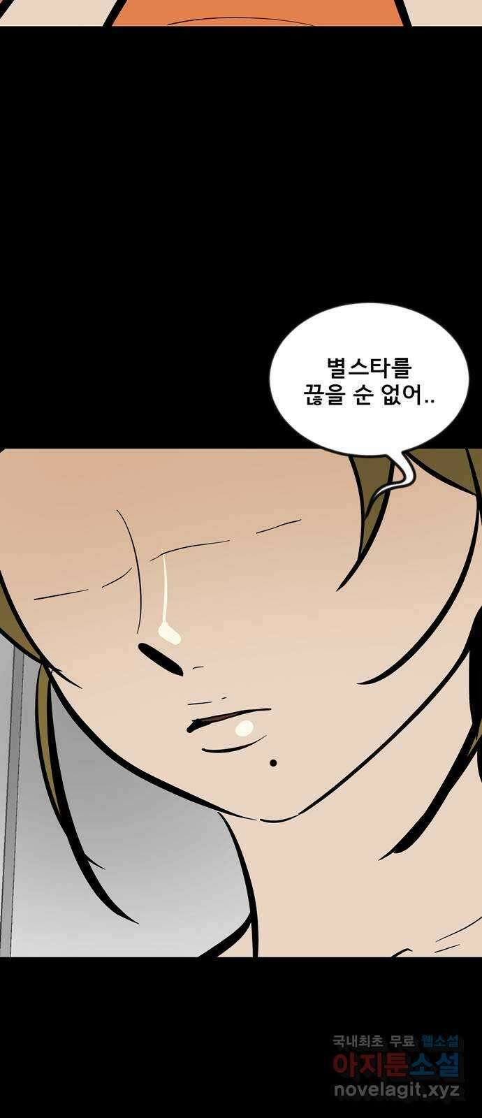 베스트 프렌드 53화. again 92