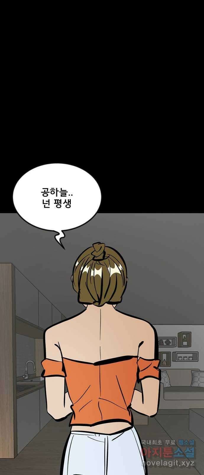 베스트 프렌드 53화. again 93
