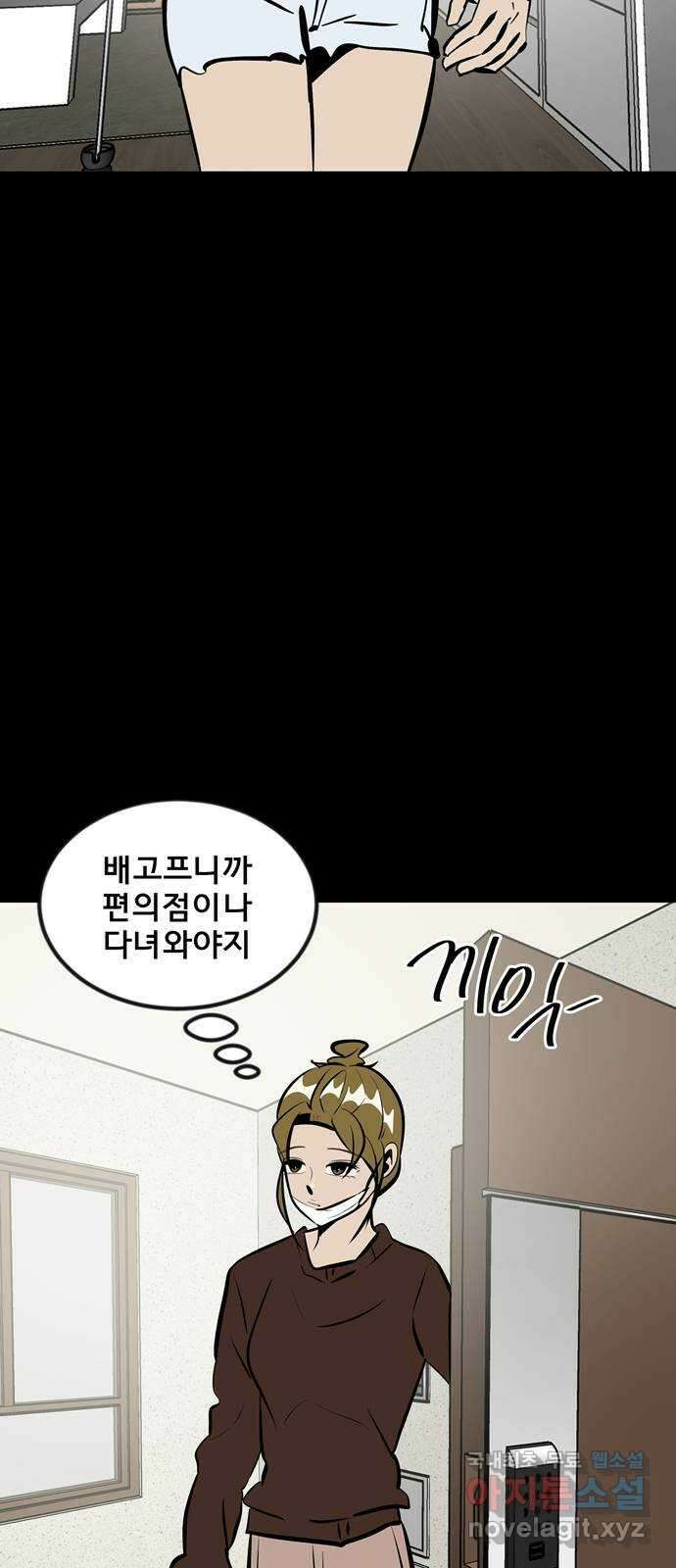 베스트 프렌드 53화. again 98
