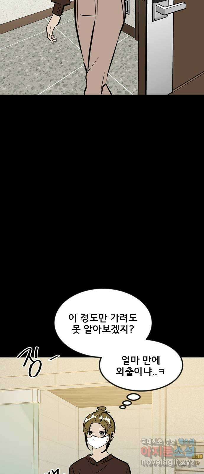 베스트 프렌드 53화. again 99