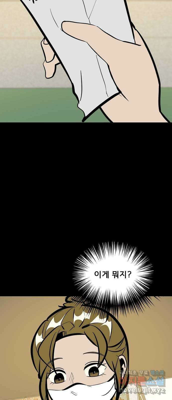 베스트 프렌드 53화. again 104