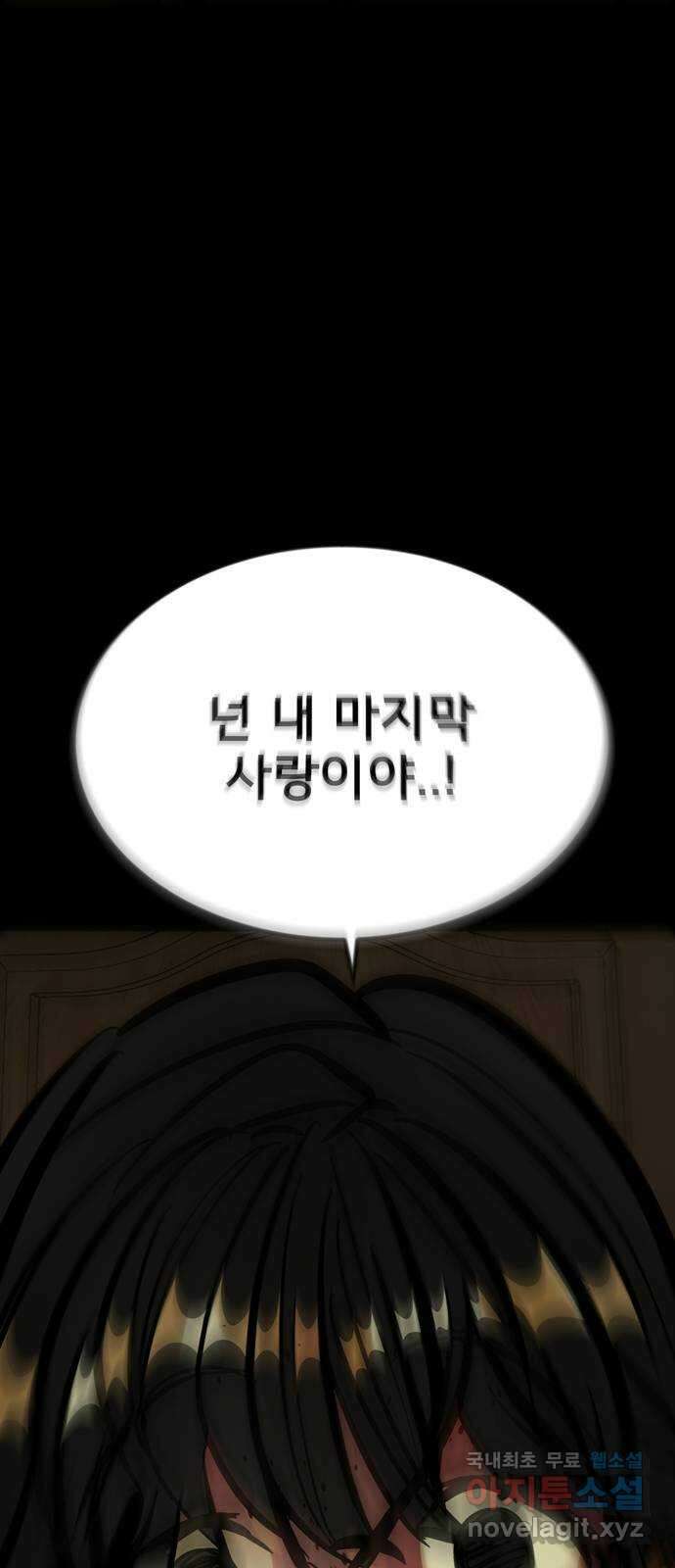 베스트 프렌드 53화. again 112