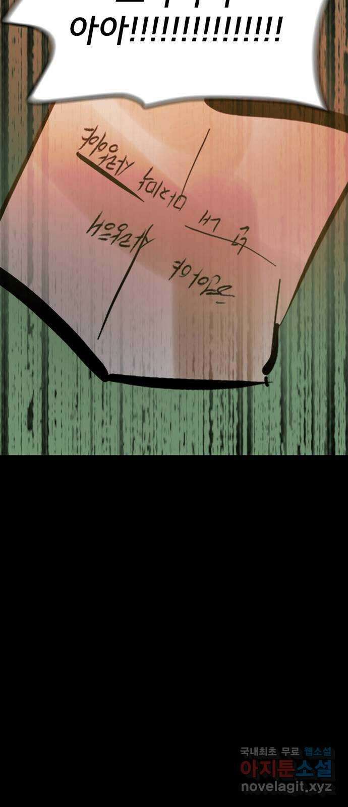 베스트 프렌드 53화. again 121