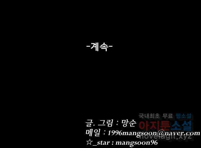 베스트 프렌드 53화. again 122