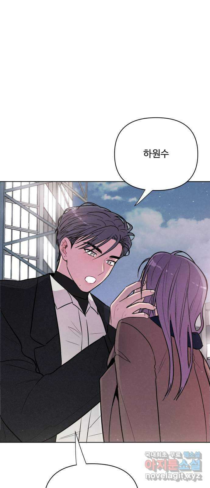안미운 우리들 38화 1