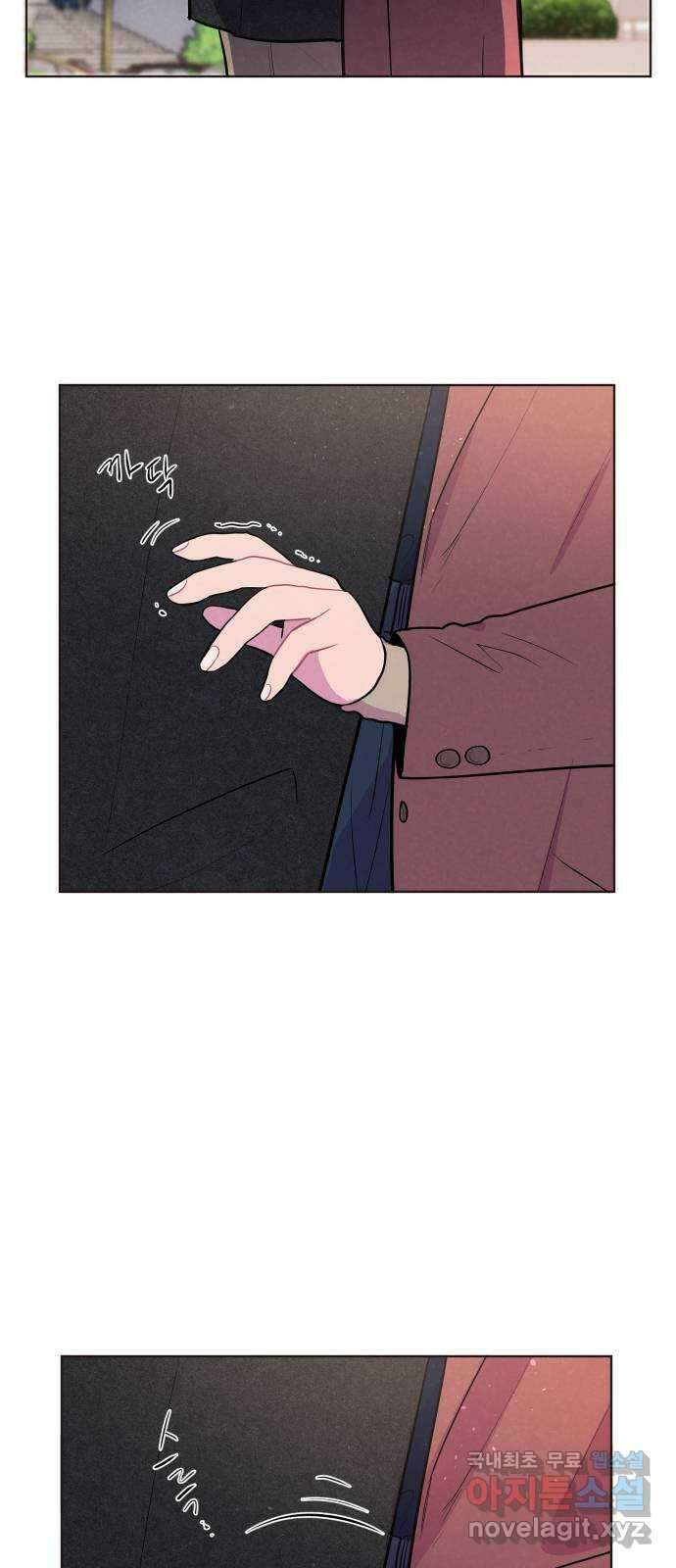안미운 우리들 38화 9