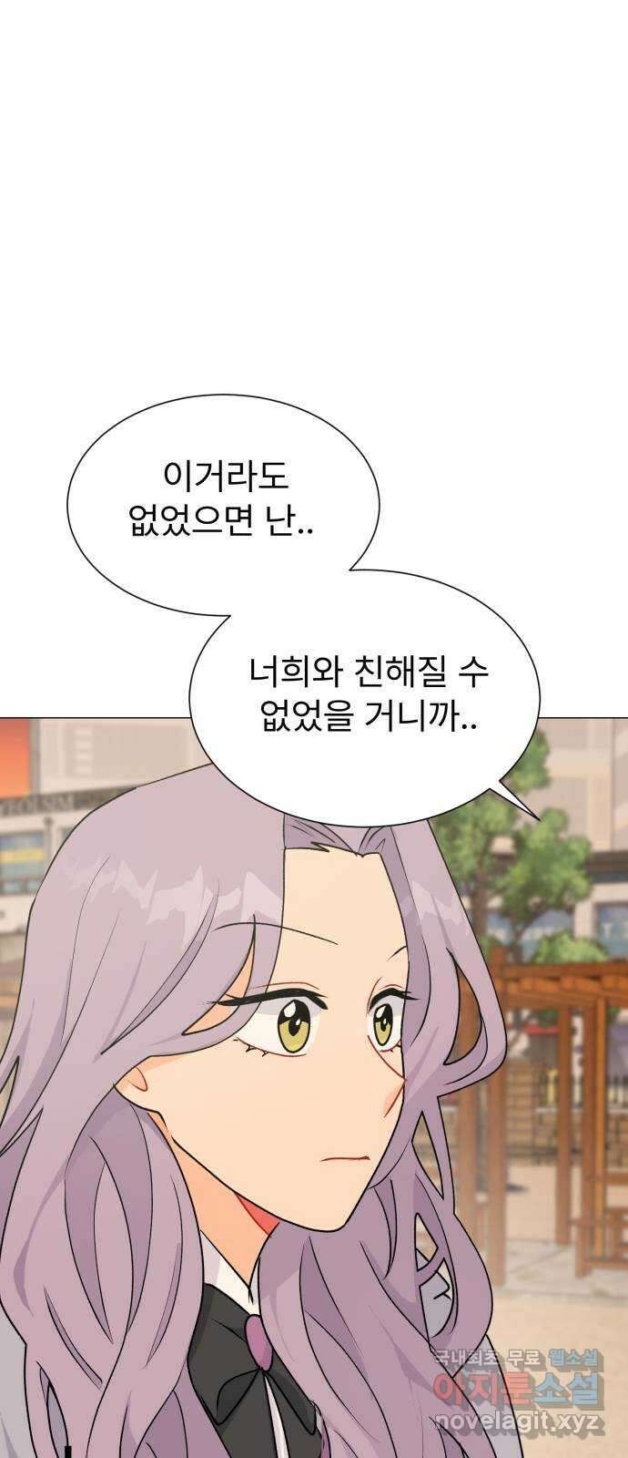 우리 은하 43화 여섯 번째 공략 (끝) 1
