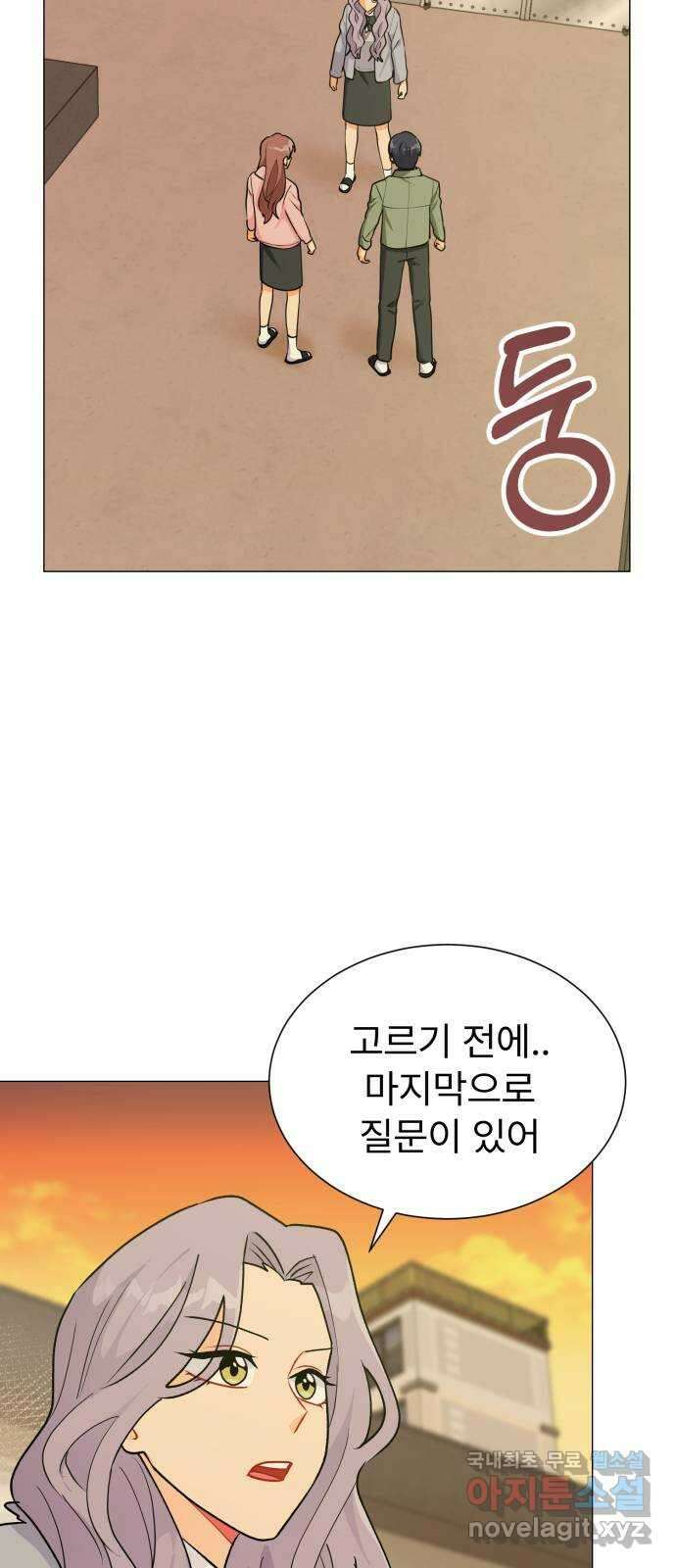 우리 은하 43화 여섯 번째 공략 (끝) 12