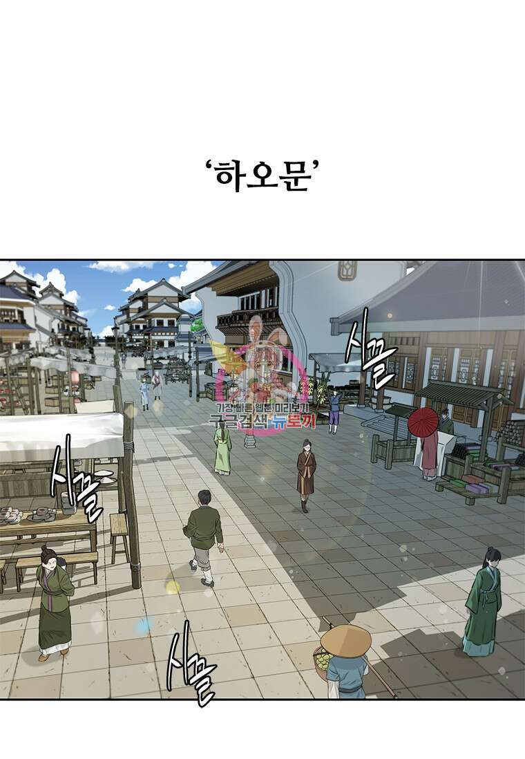 월령검제 8화 1