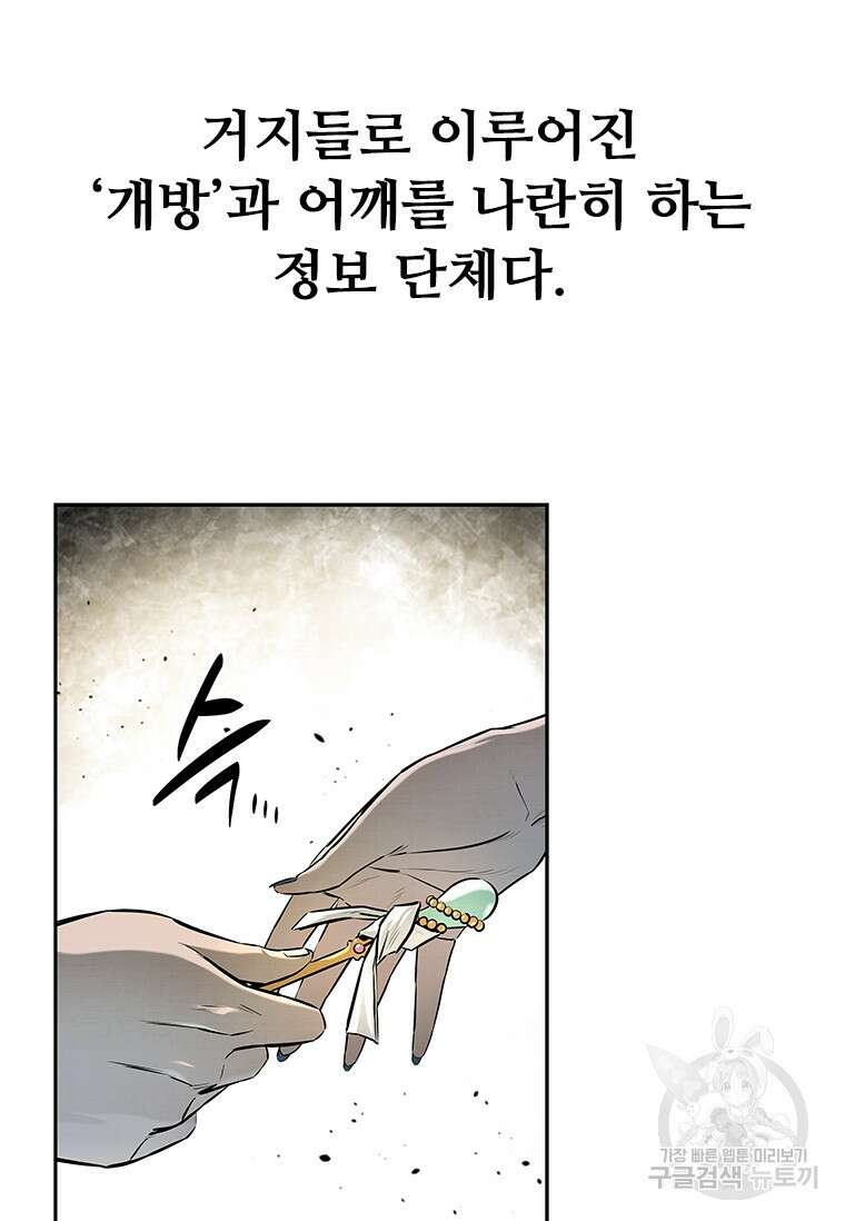 월령검제 8화 4
