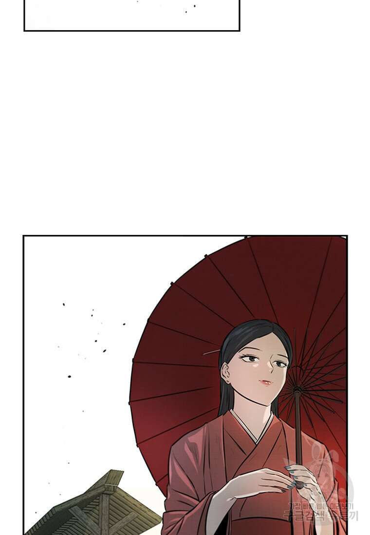 월령검제 8화 5