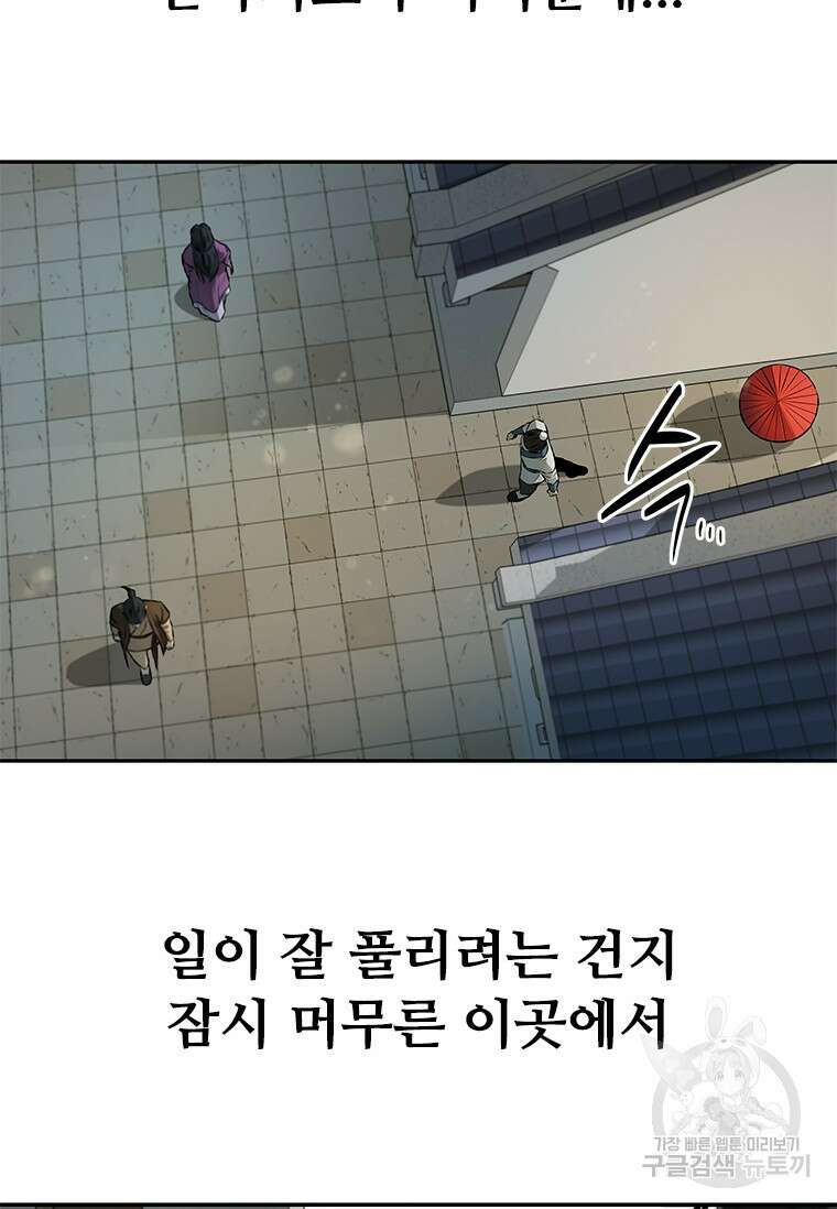 월령검제 8화 9