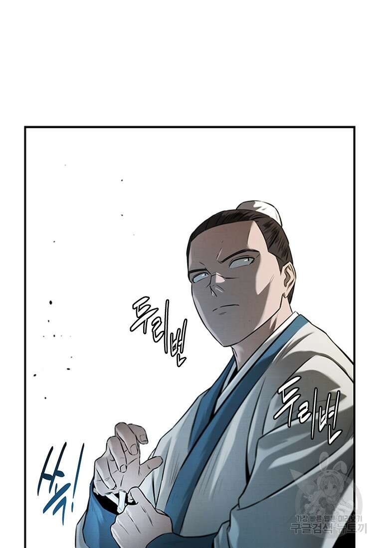 월령검제 8화 12