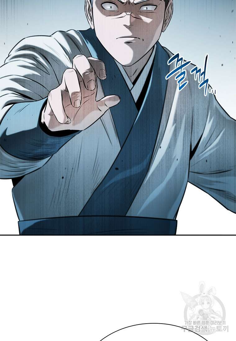 월령검제 8화 16