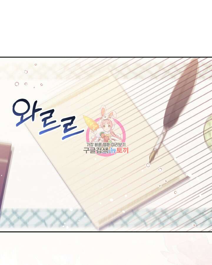 가짜를 위한 장소는 없다 13화 1