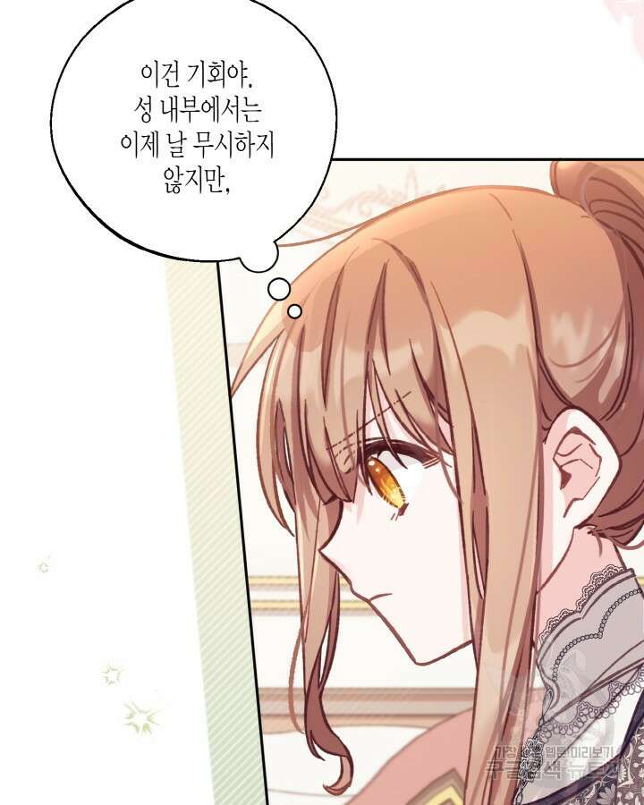 가짜를 위한 장소는 없다 13화 5