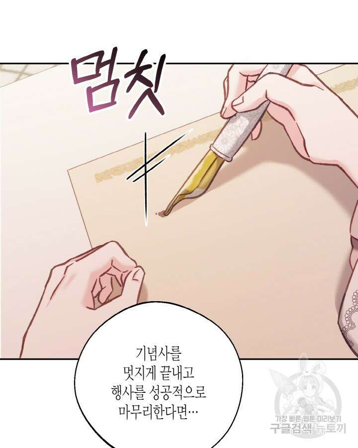 가짜를 위한 장소는 없다 13화 7