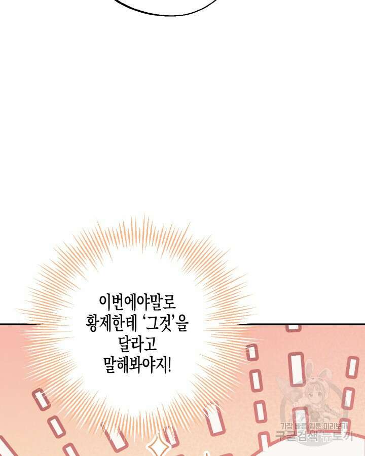 가짜를 위한 장소는 없다 13화 8