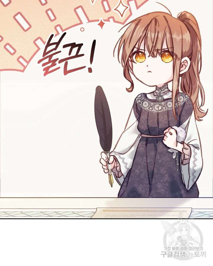 가짜를 위한 장소는 없다 13화 9