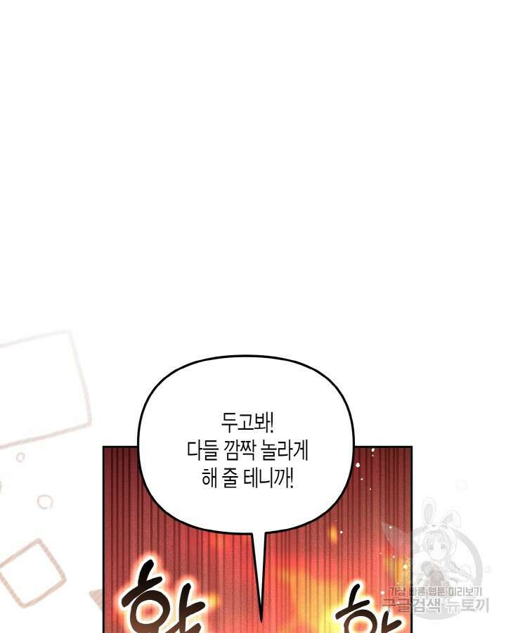 가짜를 위한 장소는 없다 13화 10