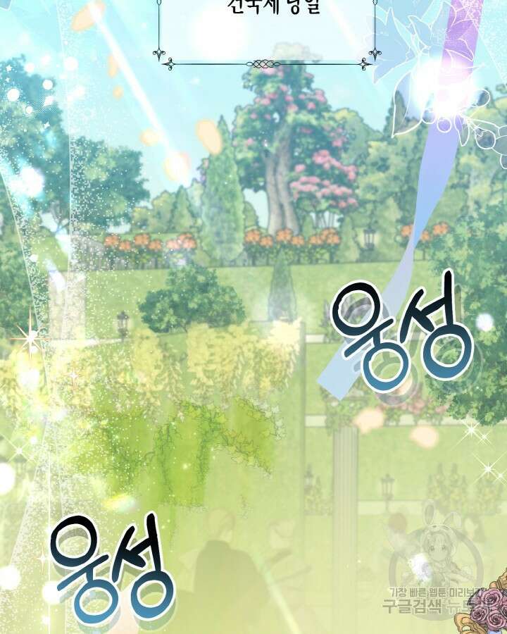 가짜를 위한 장소는 없다 13화 14