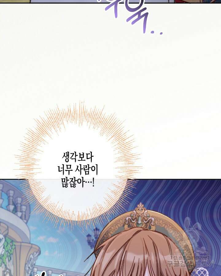 가짜를 위한 장소는 없다 13화 17
