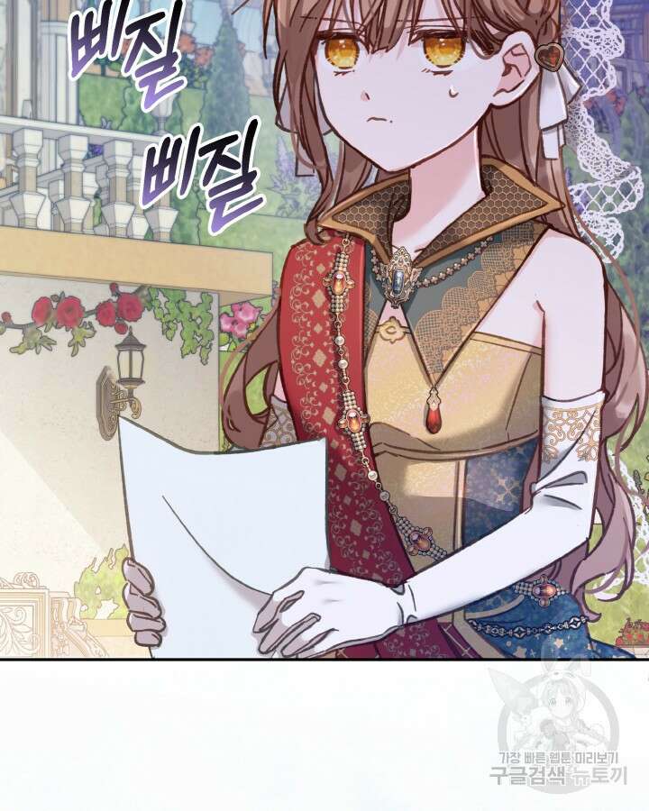 가짜를 위한 장소는 없다 13화 18
