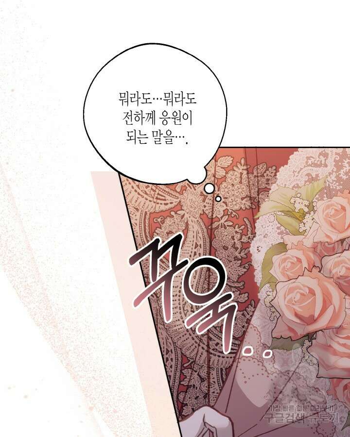 가짜를 위한 장소는 없다 13화 25